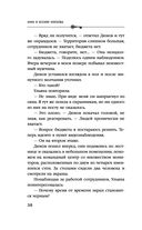 Последний день лета — фото, картинка — 37