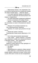 Последний день лета — фото, картинка — 38