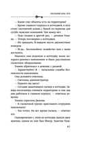 Последний день лета — фото, картинка — 40