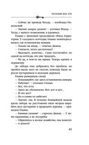 Последний день лета — фото, картинка — 42