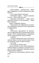 Последний день лета — фото, картинка — 43