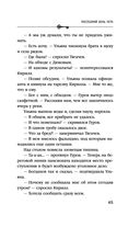 Последний день лета — фото, картинка — 44