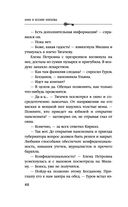 Последний день лета — фото, картинка — 45