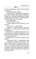 Последний день лета — фото, картинка — 46