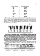 Самоучитель игры на фортепиано для взрослых — фото, картинка — 9