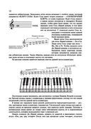 Самоучитель игры на фортепиано для взрослых — фото, картинка — 12