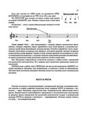 Самоучитель игры на фортепиано для взрослых — фото, картинка — 17