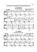 Самоучитель игры на фортепиано для взрослых — фото, картинка — 19