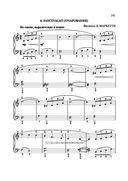 Самоучитель игры на фортепиано для взрослых — фото, картинка — 21