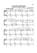 Самоучитель игры на фортепиано для взрослых — фото, картинка — 23