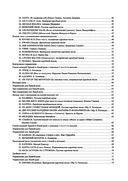 Самоучитель игры на фортепиано для взрослых — фото, картинка — 25