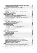 Самоучитель игры на фортепиано для взрослых — фото, картинка — 26