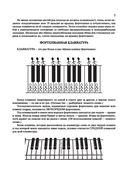 Самоучитель игры на фортепиано для взрослых — фото, картинка — 5