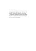 Бизнес ХХI века — фото, картинка — 17