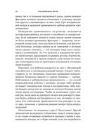 Нелюбимая дочь — фото, картинка — 21