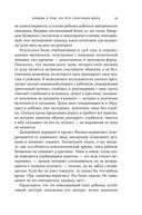 Нелюбимая дочь — фото, картинка — 22