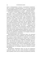 Нелюбимая дочь — фото, картинка — 23