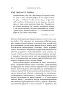 Нелюбимая дочь — фото, картинка — 27