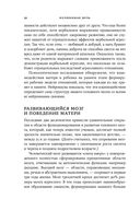 Нелюбимая дочь — фото, картинка — 29