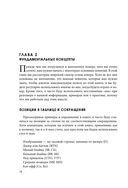 Основы покера. Математика безлимитного холдема, которую должен знать каждый — фото, картинка — 17