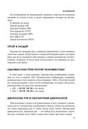 Основы покера. Математика безлимитного холдема, которую должен знать каждый — фото, картинка — 18