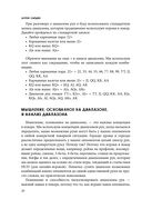 Основы покера. Математика безлимитного холдема, которую должен знать каждый — фото, картинка — 19