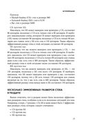 Основы покера. Математика безлимитного холдема, которую должен знать каждый — фото, картинка — 22