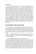 Основы покера. Математика безлимитного холдема, которую должен знать каждый — фото, картинка — 23