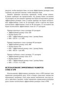 Основы покера. Математика безлимитного холдема, которую должен знать каждый — фото, картинка — 24