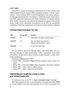 Основы покера. Математика безлимитного холдема, которую должен знать каждый — фото, картинка — 25