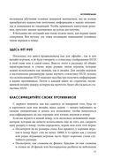 Основы покера. Математика безлимитного холдема, которую должен знать каждый — фото, картинка — 30