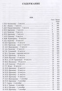 Полное собрание сочинений. Письма. В 24 томах. Том 20. Письма август 1930 – ноябрь 1931 — фото, картинка — 9