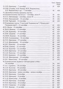 Полное собрание сочинений. Письма. В 24 томах. Том 20. Письма август 1930 – ноябрь 1931 — фото, картинка — 10