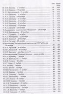 Полное собрание сочинений. Письма. В 24 томах. Том 20. Письма август 1930 – ноябрь 1931 — фото, картинка — 11