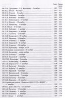 Полное собрание сочинений. Письма. В 24 томах. Том 20. Письма август 1930 – ноябрь 1931 — фото, картинка — 12