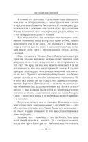 Бандит-5. Принц — фото, картинка — 17