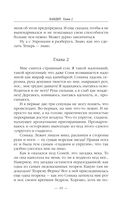 Бандит-5. Принц — фото, картинка — 18