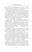 Бандит-5. Принц — фото, картинка — 19