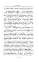 Бандит-5. Принц — фото, картинка — 20