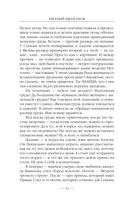 Бандит-5. Принц — фото, картинка — 21