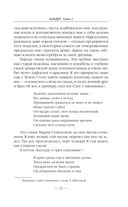 Бандит-5. Принц — фото, картинка — 22