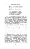 Бандит-5. Принц — фото, картинка — 23