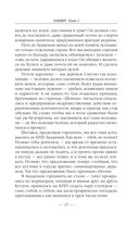 Бандит-5. Принц — фото, картинка — 24