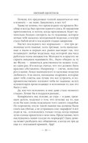 Бандит-5. Принц — фото, картинка — 25