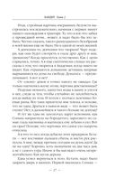 Бандит-5. Принц — фото, картинка — 26