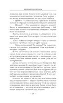 Бандит-5. Принц — фото, картинка — 27