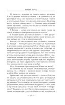 Бандит-5. Принц — фото, картинка — 28