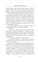 Бандит-5. Принц — фото, картинка — 29