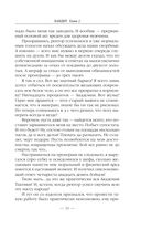 Бандит-5. Принц — фото, картинка — 30