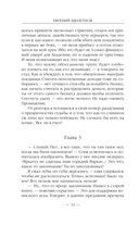 Бандит-5. Принц — фото, картинка — 31